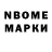 Марки NBOMe 1500мкг Mirmee Global